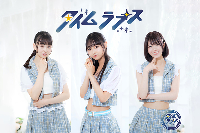 タイムラプス　３人組アイドルグループ